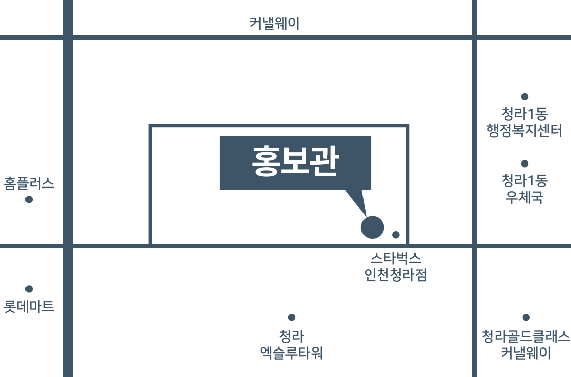 청라 아크원 푸르지오 홍보관 약도